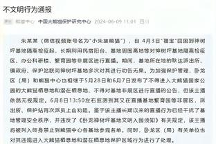 ?波杰：勇士向来不会给新秀太多时间 我和TJD已试图去改变这点