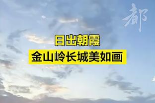 巴黎伤情：什克和金彭贝继续康复训练 门德斯今天将参加完整合练